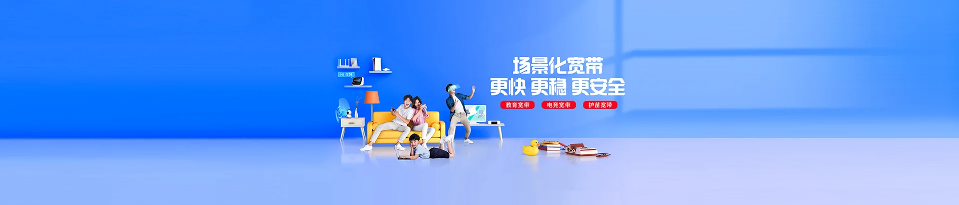 遵化市移动宽带