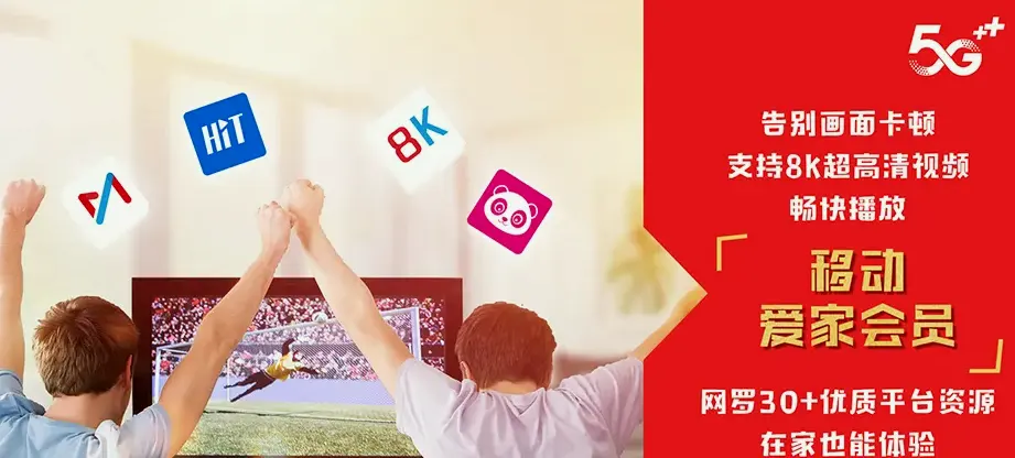 遵化市遵化市建明镇 移动宽带